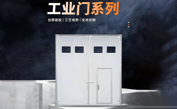 宝塔厂房保温门