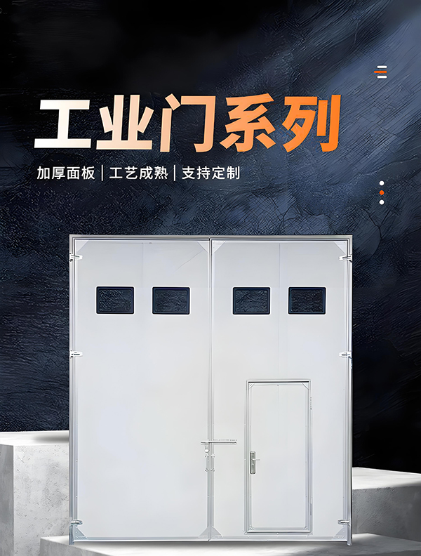 宝塔厂房保温门